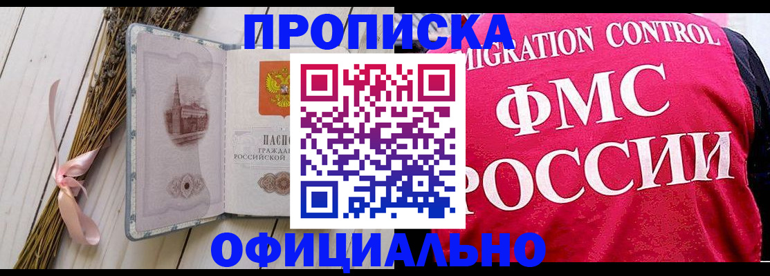 миграционный учет в Мариинском Посаде
