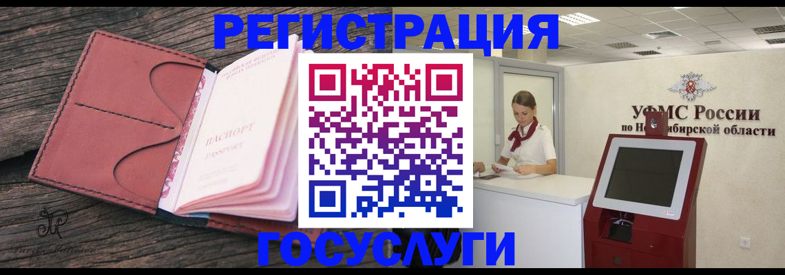 прописка иностранных граждан в Мариинском Посаде