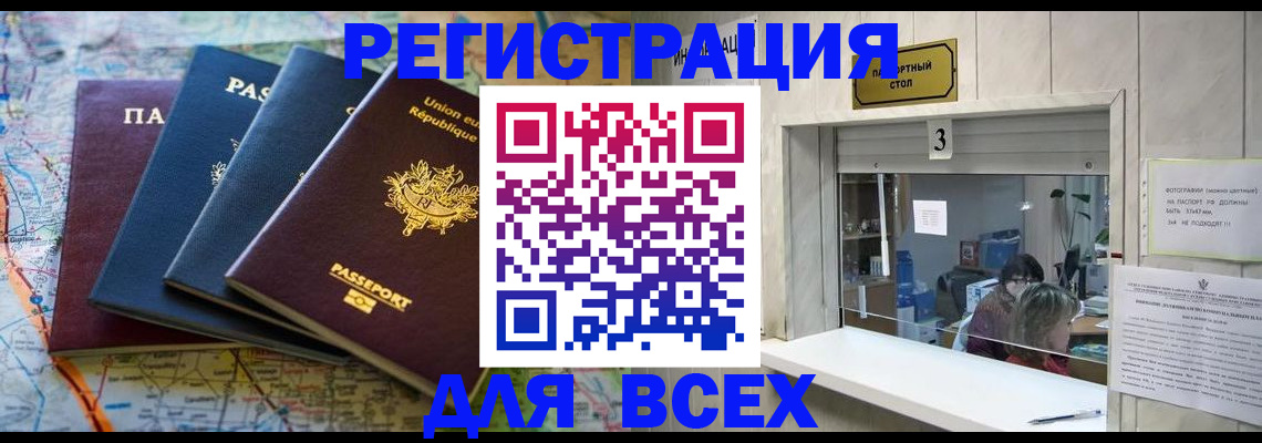 прописка иностранных граждан в Мариинском Посаде