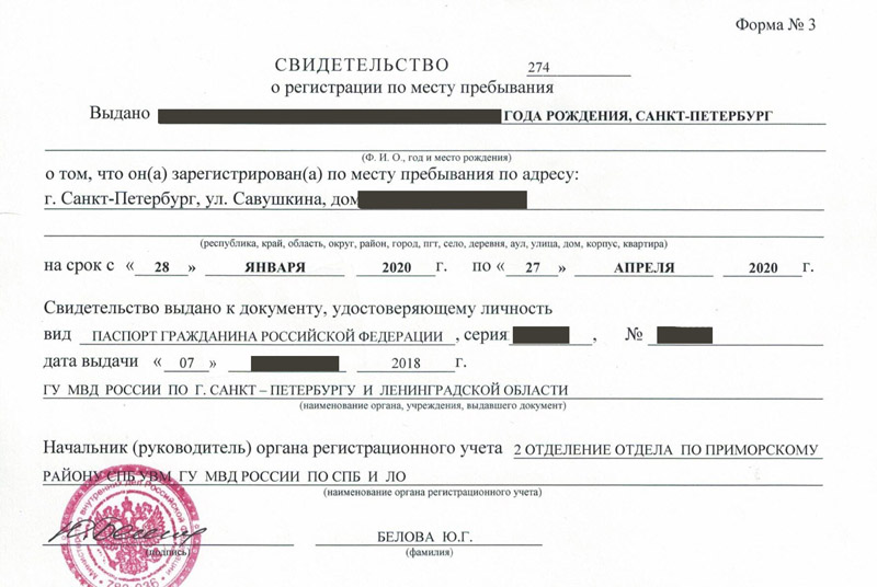 временная регистрация в Мариинском Посаде